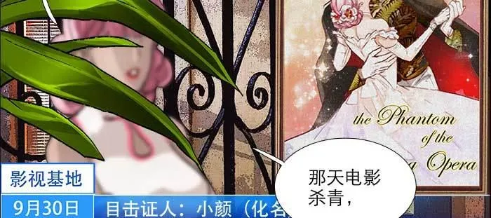 第一百零五话 以牙还牙 第40页