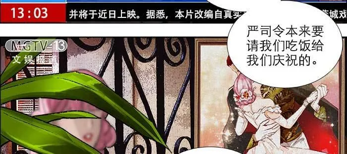 第一百零五话 以牙还牙 第41页