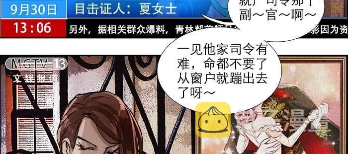 第一百零五话 以牙还牙 第44页