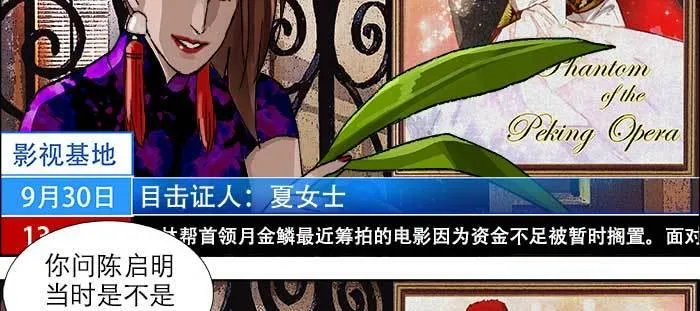 第一百零五话 以牙还牙 第45页