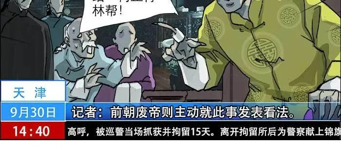 第一百零五话 以牙还牙 第63页