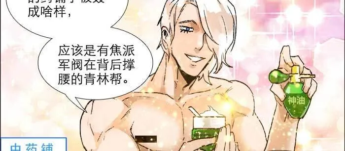 第一百零五话 以牙还牙 第69页