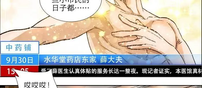 第一百零五话 以牙还牙 第71页