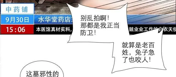 第一百零五话 以牙还牙 第73页