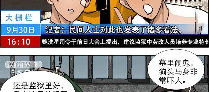 第一百零五话 以牙还牙 第75页