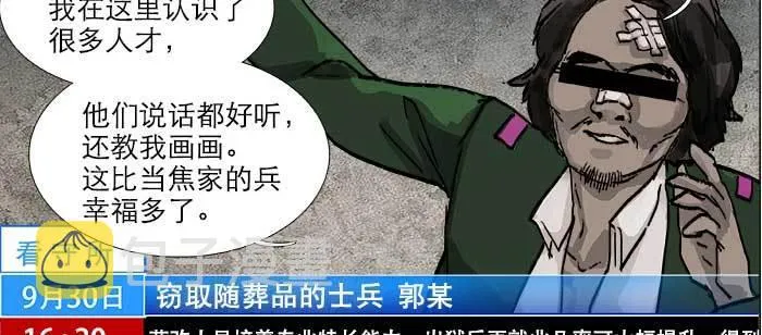 第一百零五话 以牙还牙 第76页