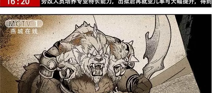 第一百零五话 以牙还牙 第77页