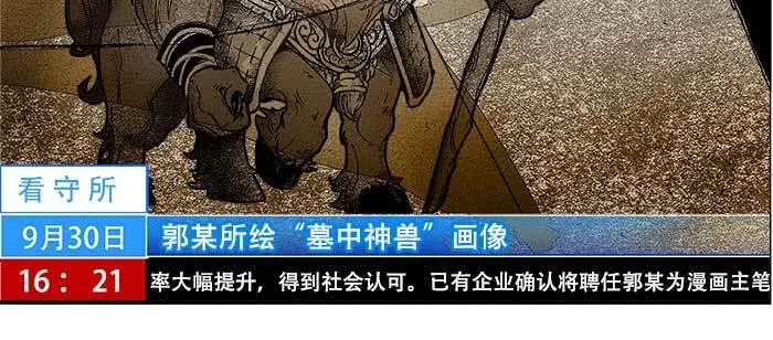 第一百零五话 以牙还牙 第78页
