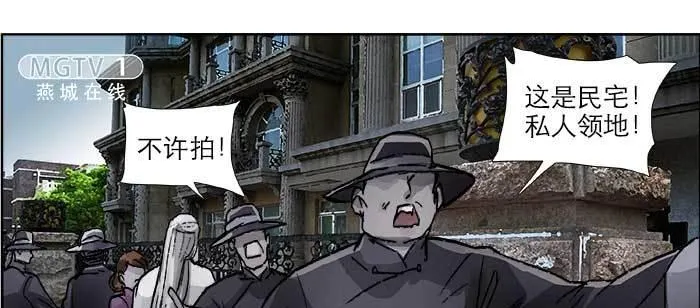 第一百零五话 以牙还牙 第79页