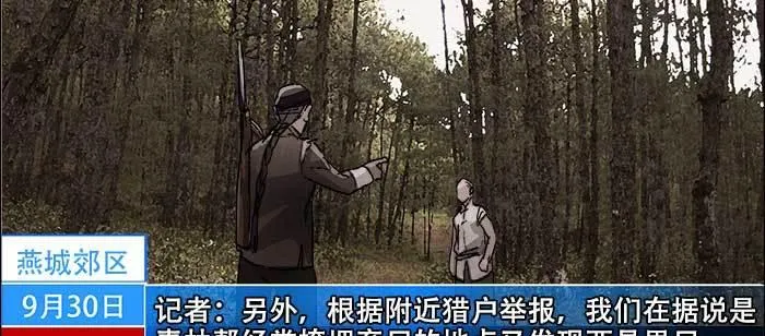 第一百零五话 以牙还牙 第81页