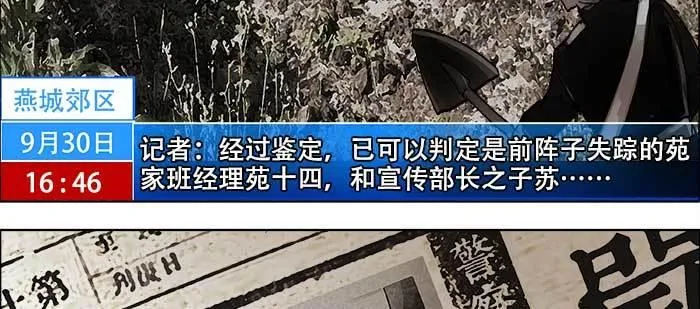 第一百零五话 以牙还牙 第83页