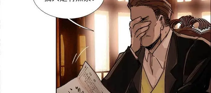第一百零五话 以牙还牙 第88页