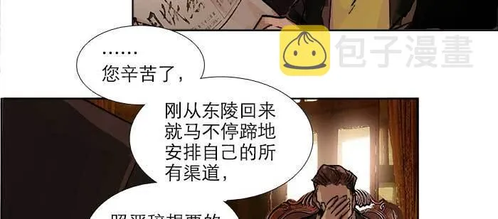 第一百零五话 以牙还牙 第89页