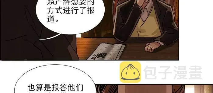 第一百零五话 以牙还牙 第90页
