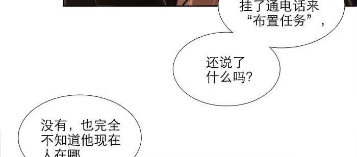 第一百零五话 以牙还牙 第92页