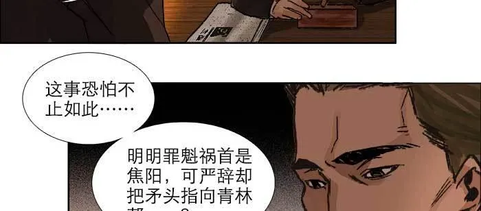 第一百零五话 以牙还牙 第94页