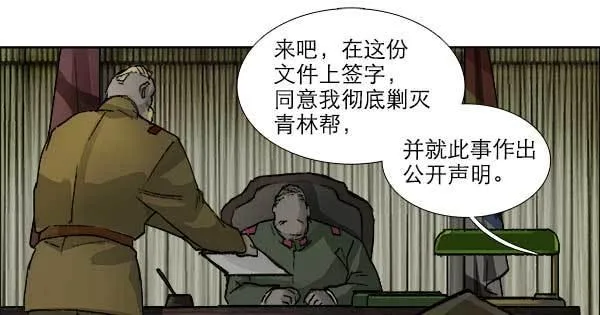 第一百零五话 以牙还牙 第99页