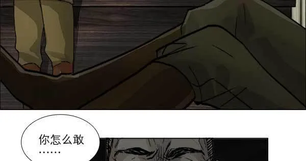 第一百零五话 以牙还牙 第100页