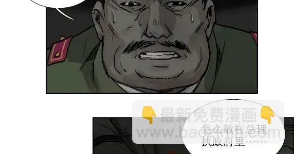 第一百零五话 以牙还牙 第101页