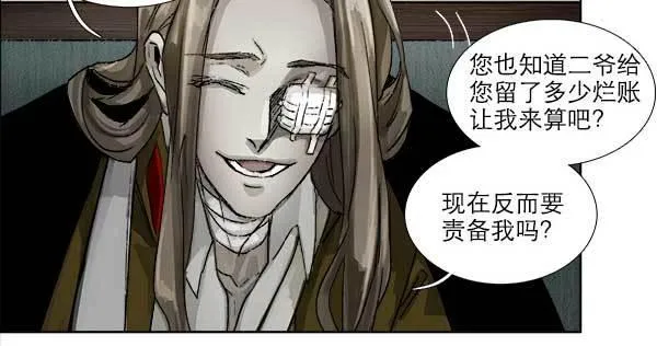 第一百零五话 以牙还牙 第103页