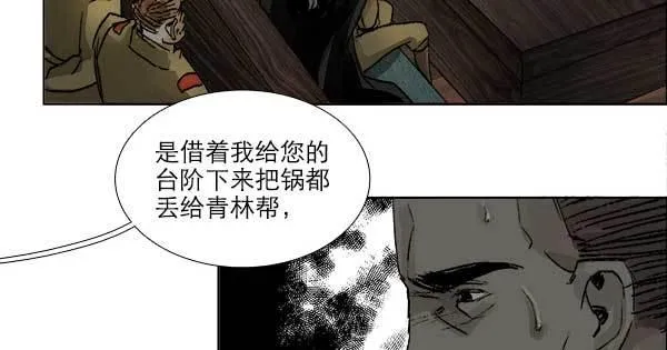 第一百零五话 以牙还牙 第105页