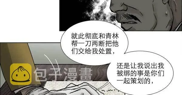 第一百零五话 以牙还牙 第106页