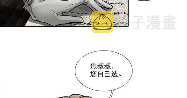 第一百零五话 以牙还牙 第107页