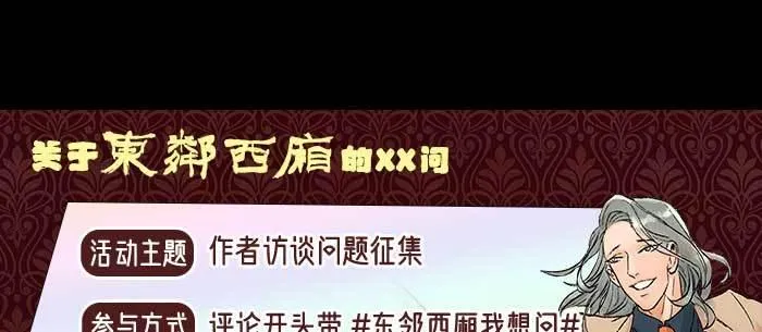 第一百零五话 以牙还牙 第112页