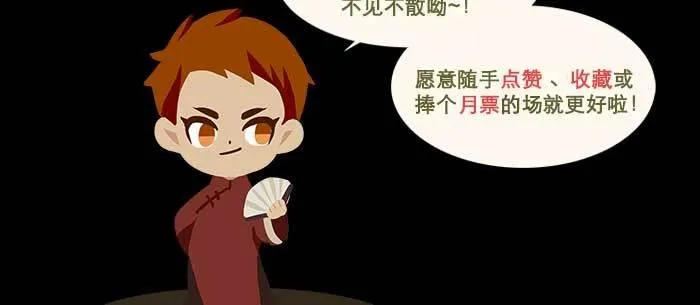 第一百零五话 以牙还牙 第117页