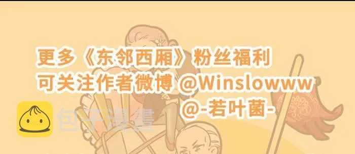 第一百零五话 以牙还牙 第119页