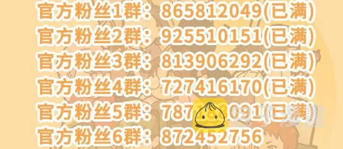 第一百零五话 以牙还牙 第120页