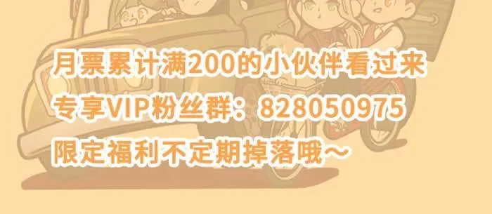 第一百零五话 以牙还牙 第121页