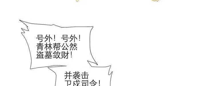 第一百零六话 有备无患 第4页