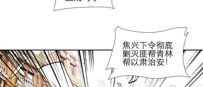 第一百零六话 有备无患 第5页