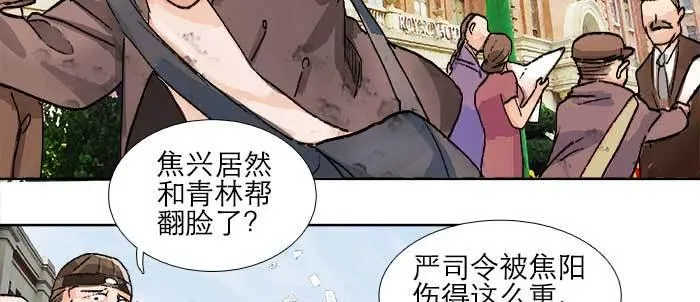 第一百零六话 有备无患 第7页
