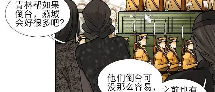 第一百零六话 有备无患 第9页