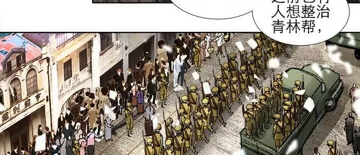 第一百零六话 有备无患 第10页