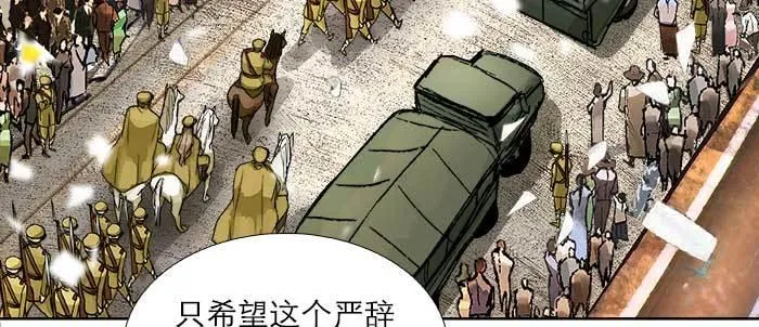 第一百零六话 有备无患 第11页