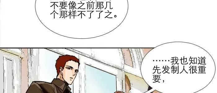 第一百零六话 有备无患 第12页