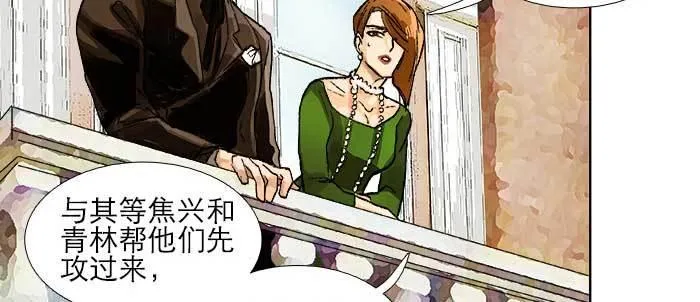 第一百零六话 有备无患 第13页