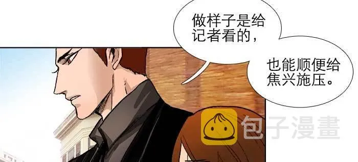 第一百零六话 有备无患 第18页