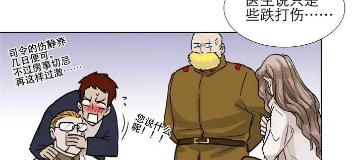 第一百零六话 有备无患 第21页