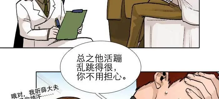 第一百零六话 有备无患 第22页