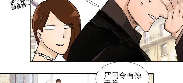 第一百零六话 有备无患 第23页
