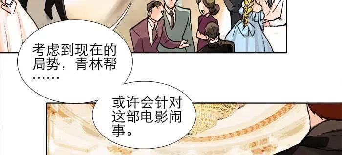 第一百零六话 有备无患 第25页