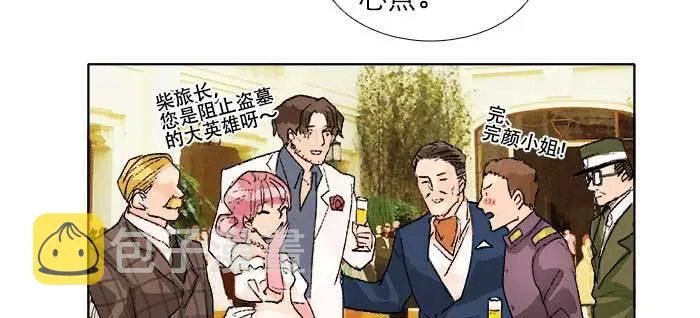 第一百零六话 有备无患 第27页
