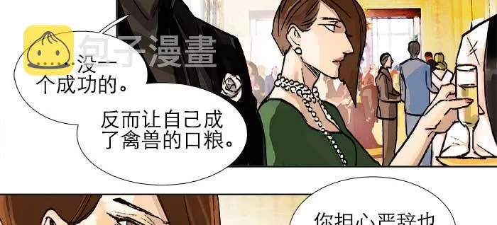 第一百零六话 有备无患 第29页