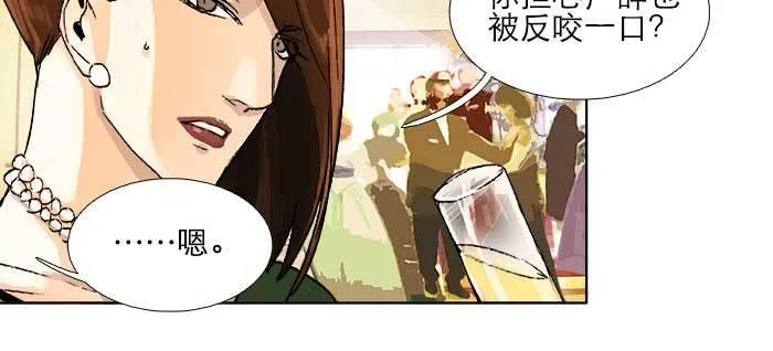第一百零六话 有备无患 第30页