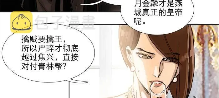 第一百零六话 有备无患 第34页