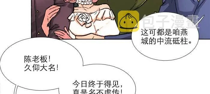 第一百零六话 有备无患 第39页